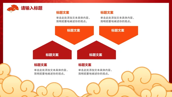 红色喜庆高考金榜题名PPT模板