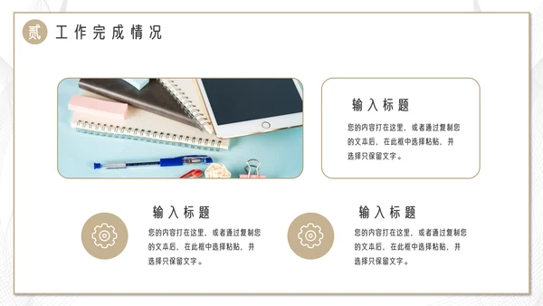 简约通用工作总结汇报计划