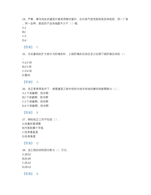 2022年江西省施工员之土建施工专业管理实务高分预测预测题库有答案解析.docx