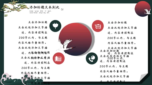 白露教育教学培训通用PPT模板