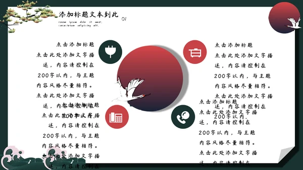白露教育教学培训通用PPT模板
