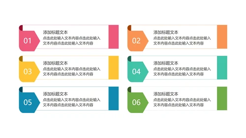 一键改色通用并列递进关系图PPT模板