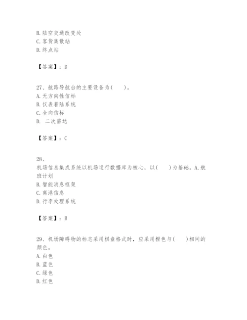 2024年一级建造师之一建民航机场工程实务题库附完整答案（历年真题）.docx