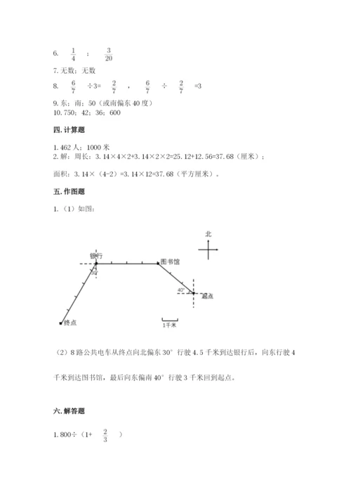 2022六年级上册数学期末考试试卷及答案【真题汇编】.docx