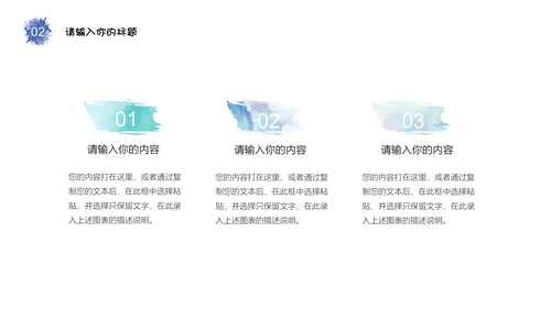 简约清新水彩通用PPT模板