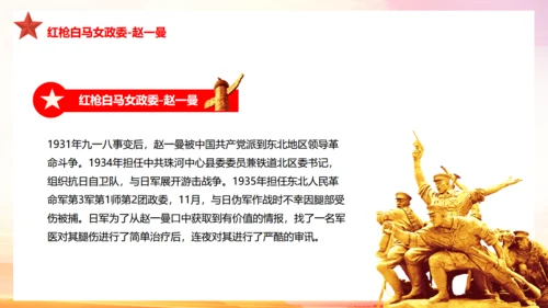 历史英雄人物的故事爱国主义教育通用PPT课件模板