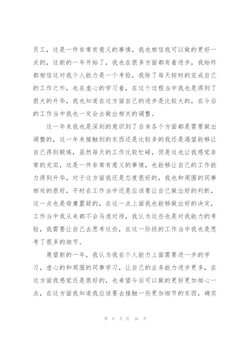 万能个人工作总结5篇.docx