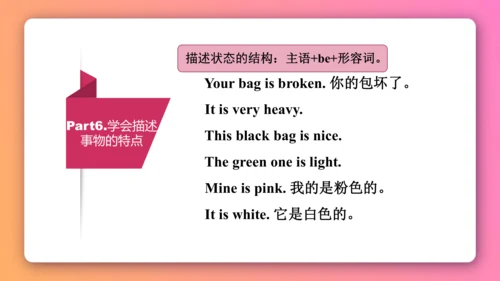 【外研版（一年级起点）】五年级下册 期中复习 同步知识梳理课件(共24张PPT）