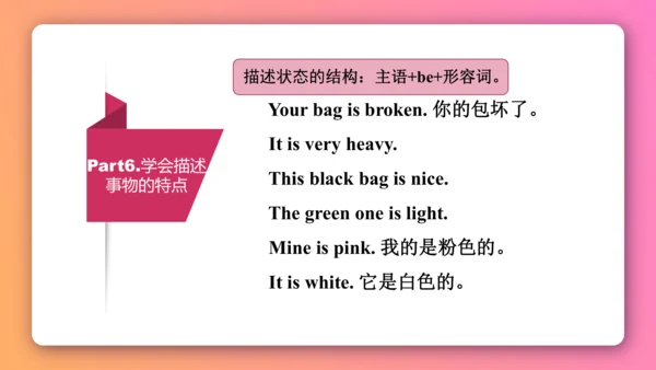 【外研版（一年级起点）】五年级下册 期中复习 同步知识梳理课件(共24张PPT）