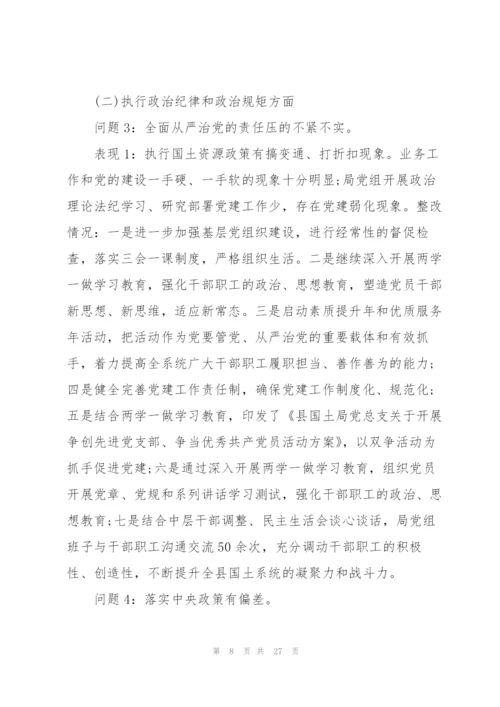 某县委组织部关于巡察反馈选人用人工作整改情况的报告.docx