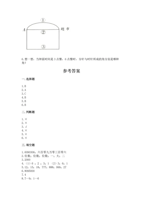 人教版四年级上册数学期末测试卷附完整答案（全优）.docx