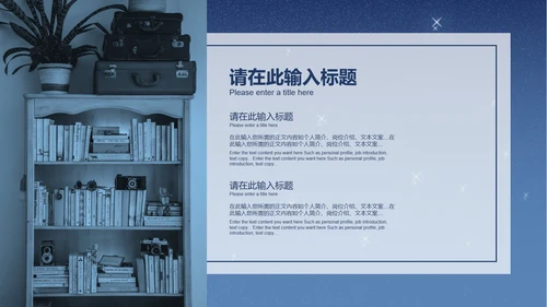 简约蓝色插画风世界读书日PPT模板