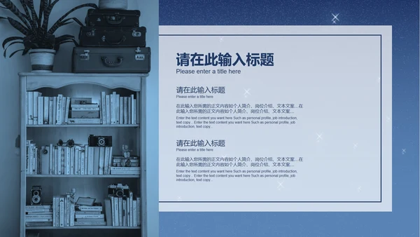 简约蓝色插画风世界读书日PPT模板
