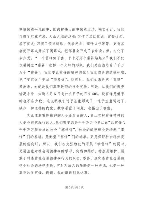 学习十八大精神演讲稿 (5).docx