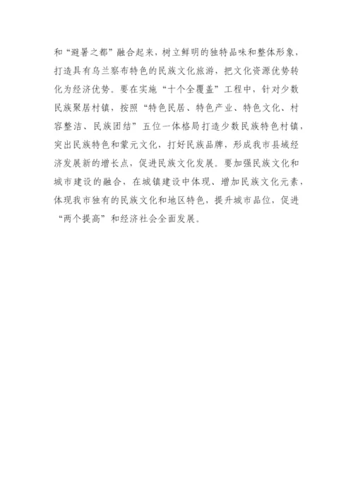 【调研报告】全市少数民族文化发展情况的调研报告.docx
