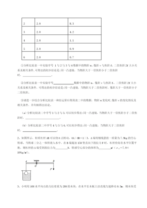 湖南邵阳市武冈二中物理八年级下册期末考试专项训练B卷（解析版）.docx