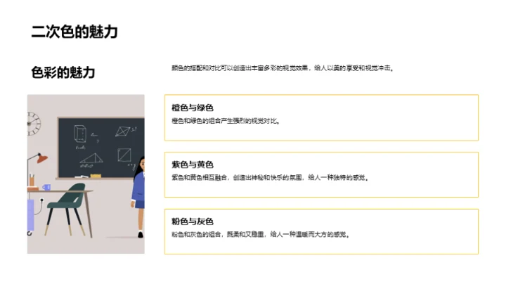 色彩世界深度解读