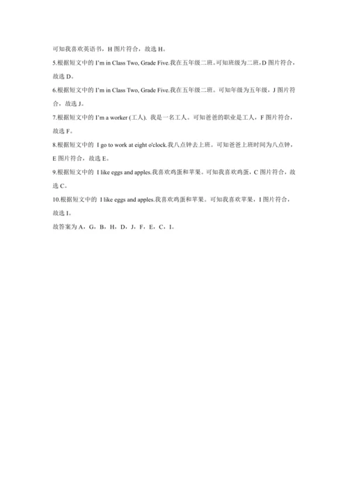 3升4 衔接 测试卷-小学英语四年级上册 人教精通版（含答案）