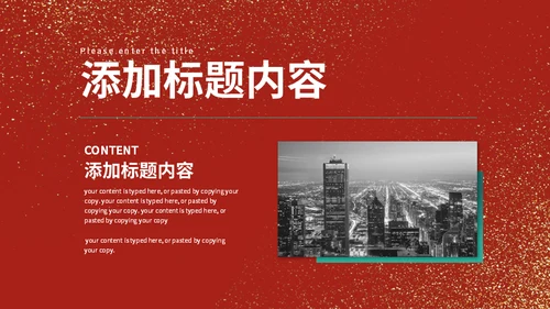 中国红金粉古塔宝塔通用PPT模板