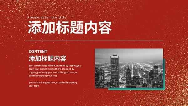 中国红金粉古塔宝塔通用PPT模板