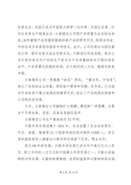 教育学习考察体会 (3).docx