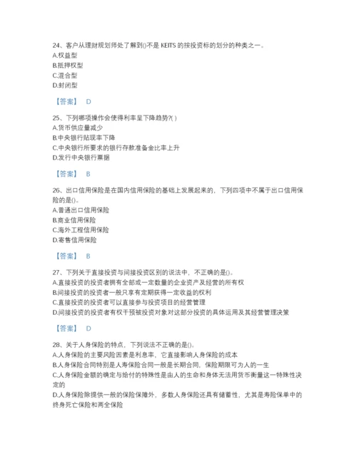 2022年中国理财规划师之三级理财规划师自测测试题库（名校卷）.docx