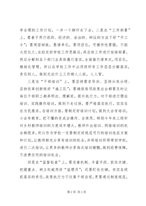 五步教学法的心得体会.docx