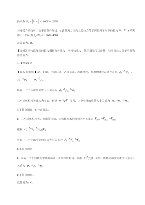 滚动提升练习四川泸县四中物理八年级下册期末考试定向测试试题（含答案及解析）.docx