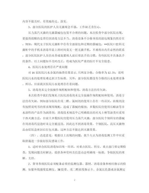 精编之消毒监测及突发公共卫生事件工作总结范文.docx