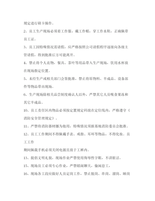 精编之车间现场管理制度.docx