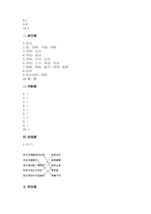 教科版一年级下册科学期末测试卷精品（突破训练）.docx