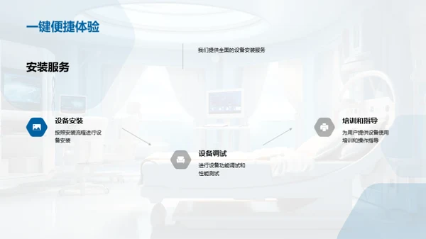 医疗设备优选策略