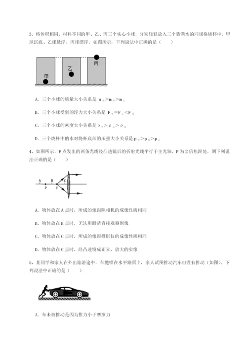 强化训练广东广州市第七中学物理八年级下册期末考试定向攻克试题（含解析）.docx