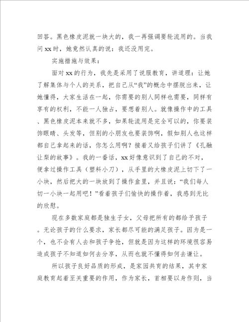 小班建构区观察记录与分析5篇