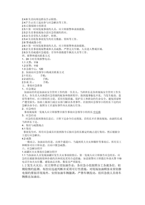 安全培训计划.docx