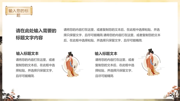 秋色古亭东方文化通用PPT模板
