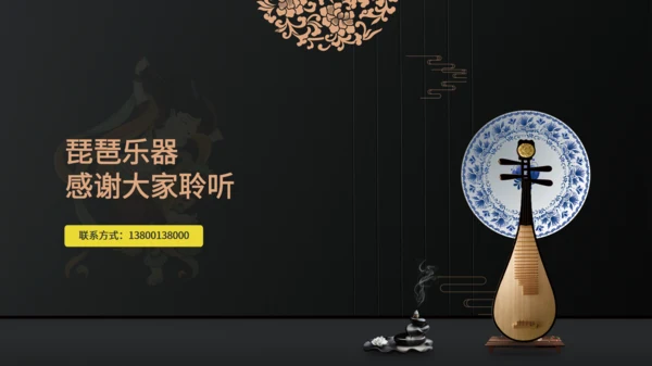 国风琵琶乐器民俗音乐教学通用PPT模板