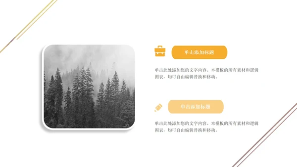 白色简约教育教学宣传PPT模板