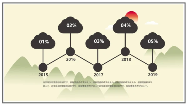 中国风古风水墨画通用模板