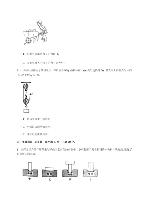基础强化重庆市兴龙湖中学物理八年级下册期末考试专题练习A卷（解析版）.docx
