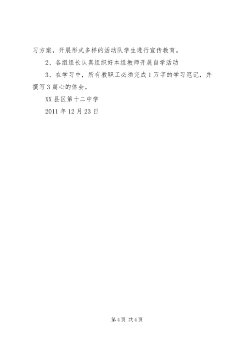 长治久安大宣教活动面对面宣传教育专项实施方案 (5).docx