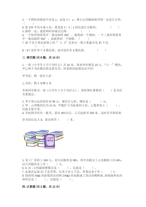 小升初数学期末测试卷（必刷）.docx