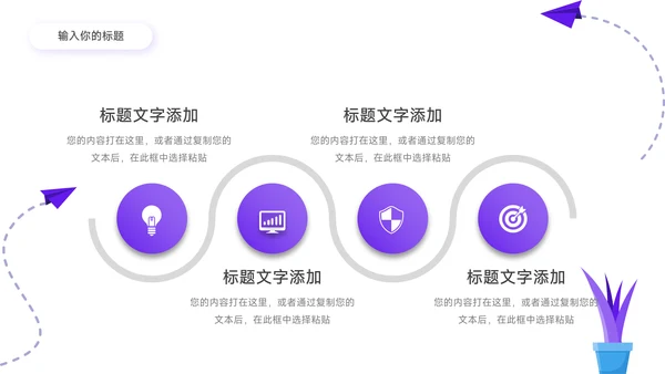 紫色插画风简约学习汇报PPT模板