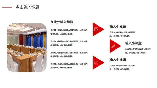 科技感互联网公司年会策划通用PPT