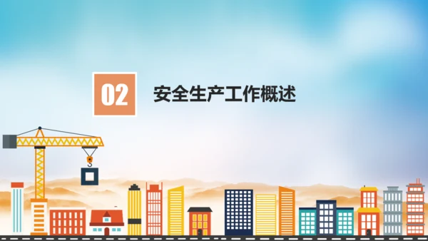 安全生产质量至上施工工程通用PPT模板