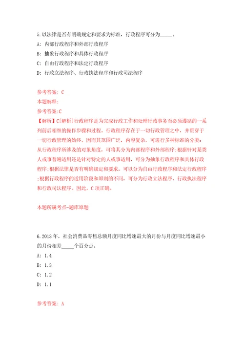 四川绵阳市北川县引进高层次人才考核公开招聘59人模拟卷第9卷