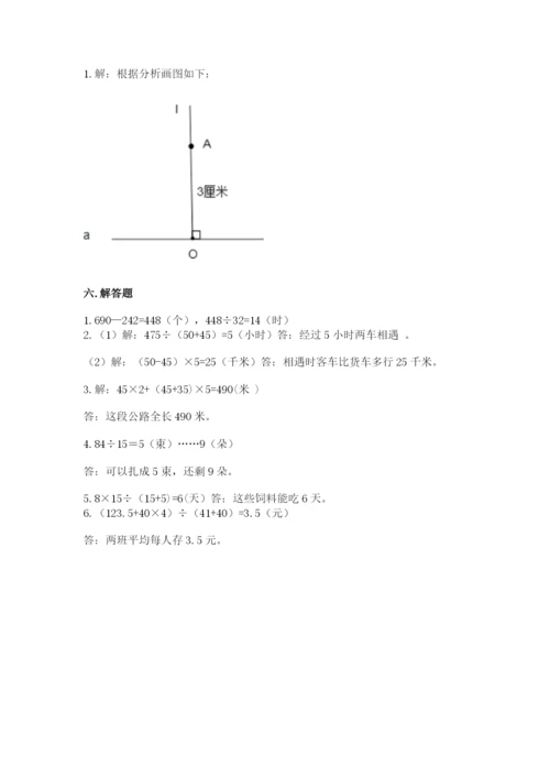 苏教版四年级上册数学期末测试卷附参考答案（典型题）.docx