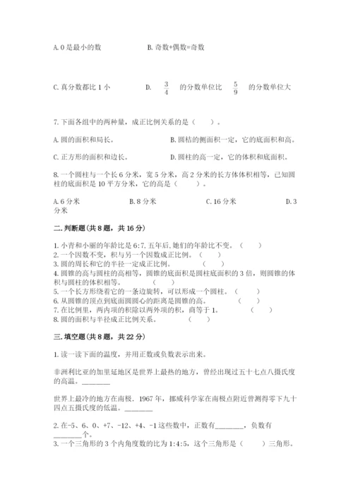 北京版六年级下册期末真题卷【考试直接用】.docx