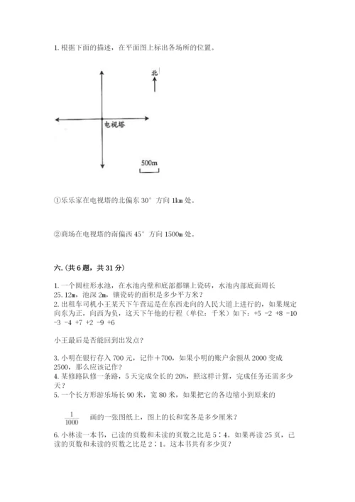 浙教版数学小升初模拟试卷附参考答案（考试直接用）.docx