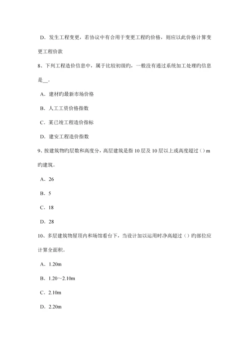 2023年上半年广东省造价工程师土建计量吸声材料试题.docx